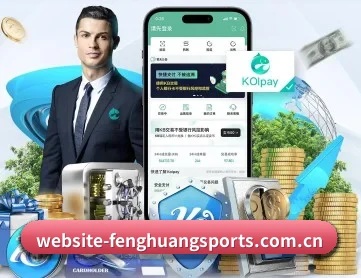 凤凰体育登录入口 APP 深度功能展示